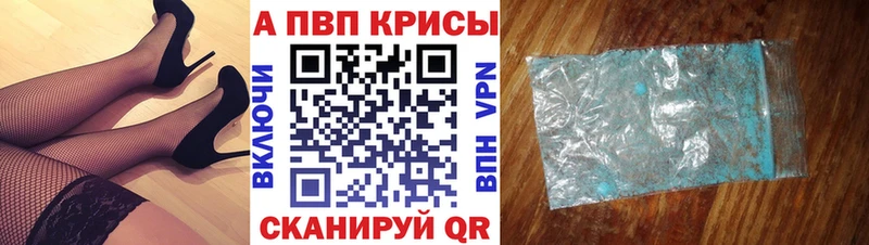 продажа наркотиков  Благодарный  Альфа ПВП VHQ 