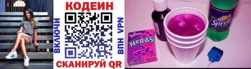 купить наркотики сайты  Благодарный  Кодеин Purple Drank 
