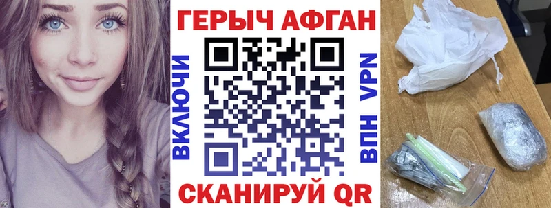 Героин герыч  Благодарный 