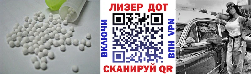 LSD-25 экстази кислота  Благодарный 