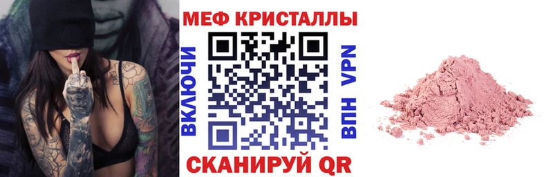 Мефедрон 4 MMC  Благодарный 