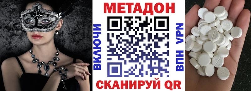 Метадон белоснежный  хочу   дарк нет как зайти  Благодарный 